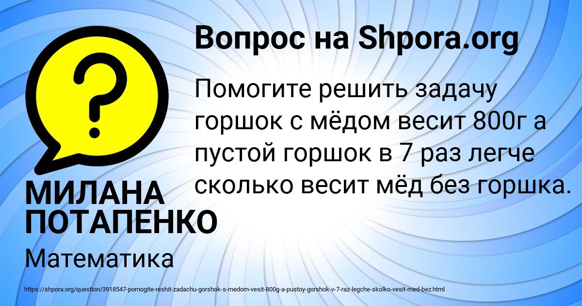 Картинка с текстом вопроса от пользователя МИЛАНА ПОТАПЕНКО