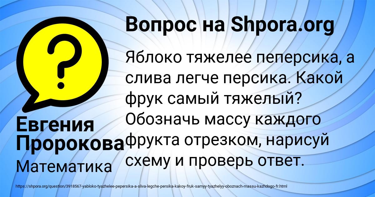 Картинка с текстом вопроса от пользователя Евгения Пророкова