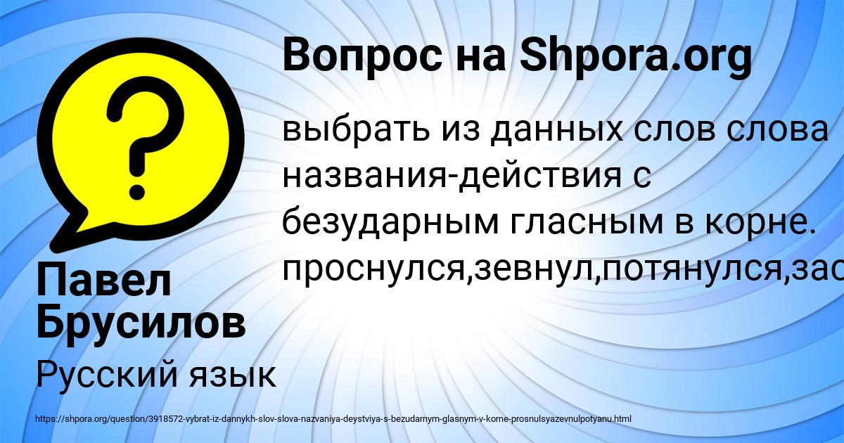 Картинка с текстом вопроса от пользователя Павел Брусилов