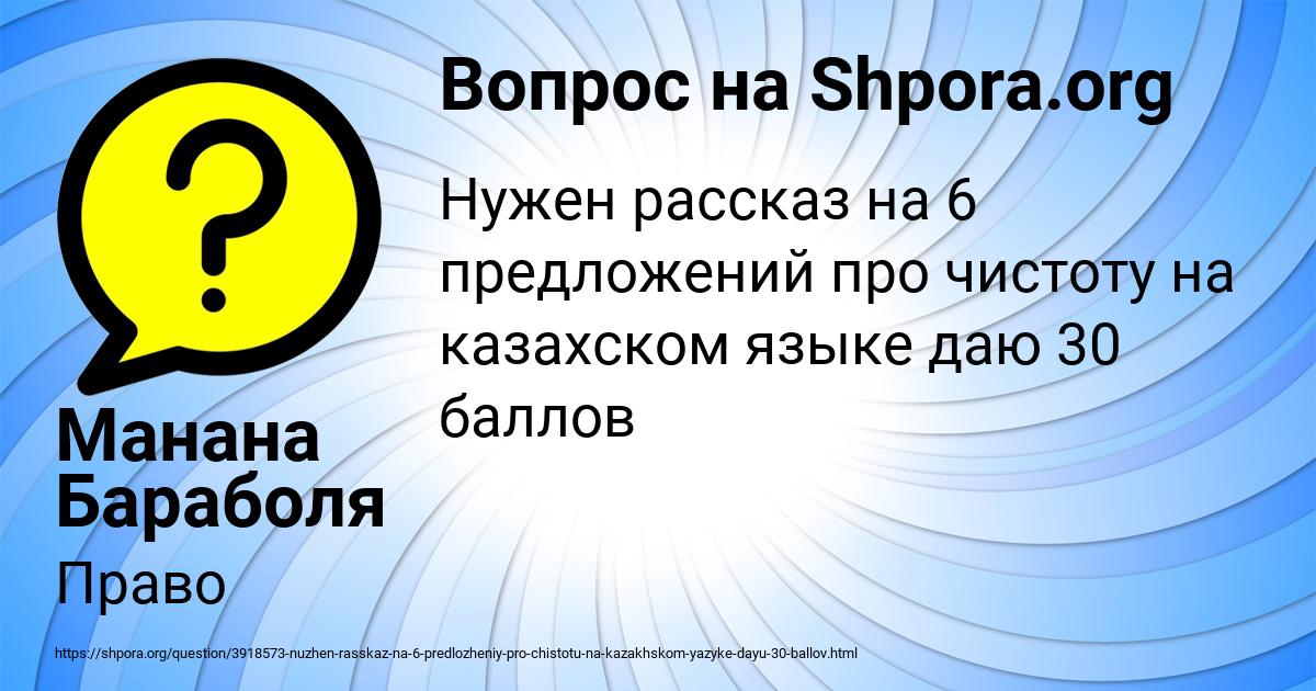 Картинка с текстом вопроса от пользователя Манана Бараболя