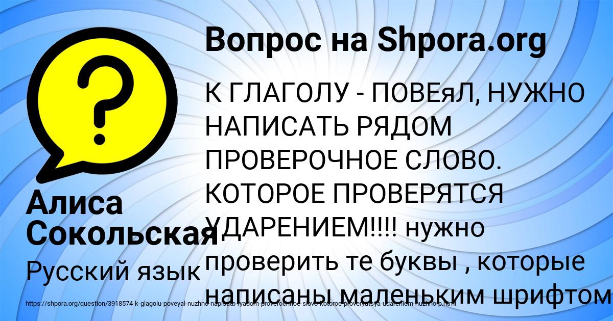 Картинка с текстом вопроса от пользователя Алиса Сокольская