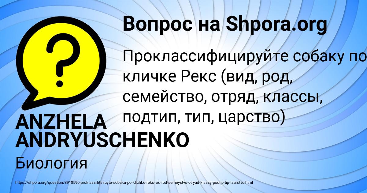 Картинка с текстом вопроса от пользователя ANZHELA ANDRYUSCHENKO