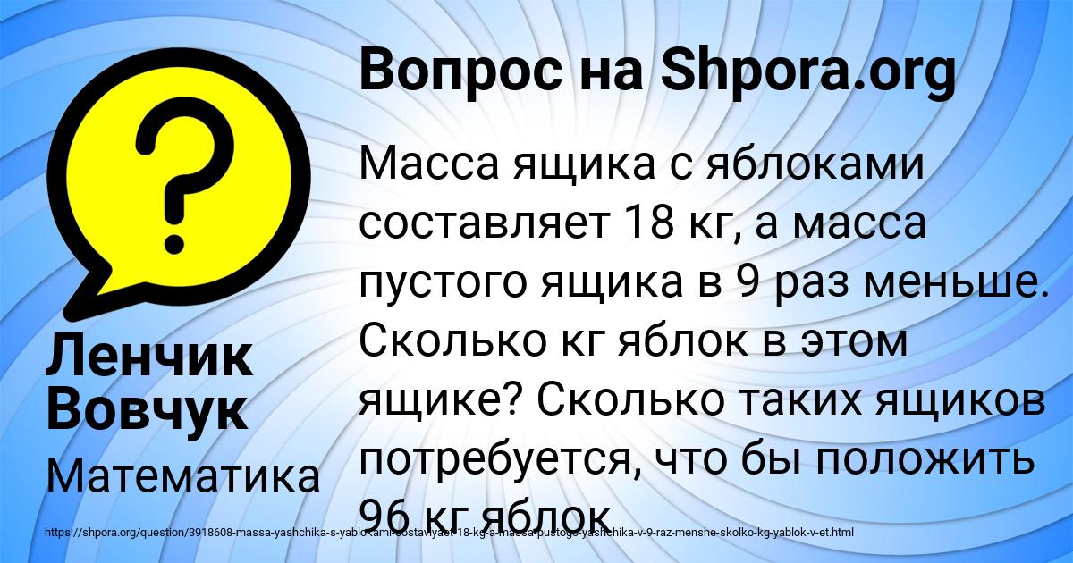 Картинка с текстом вопроса от пользователя Ленчик Вовчук