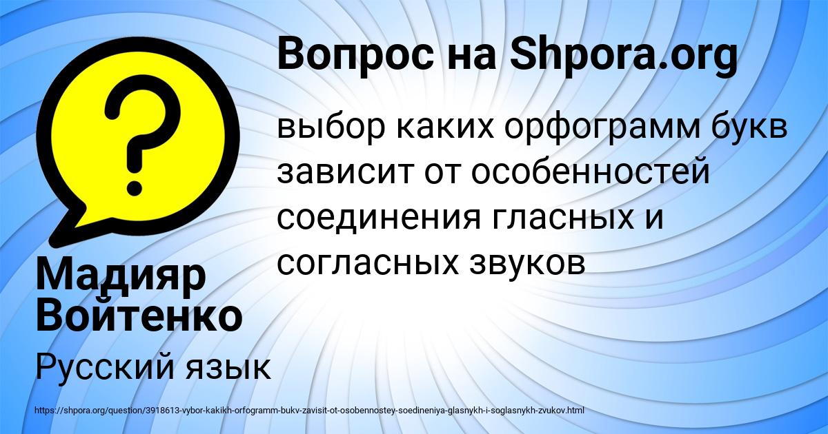 Картинка с текстом вопроса от пользователя Мадияр Войтенко