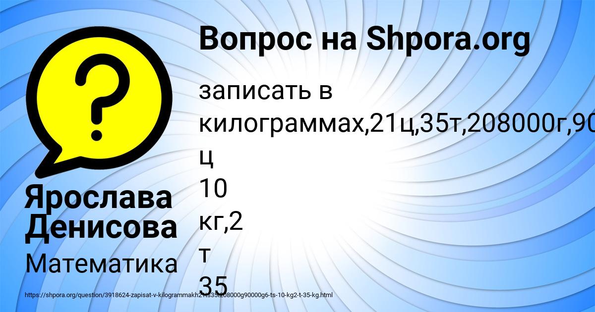Картинка с текстом вопроса от пользователя Ярослава Денисова