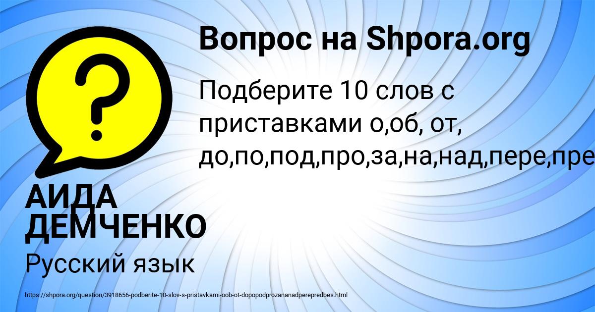Картинка с текстом вопроса от пользователя АИДА ДЕМЧЕНКО