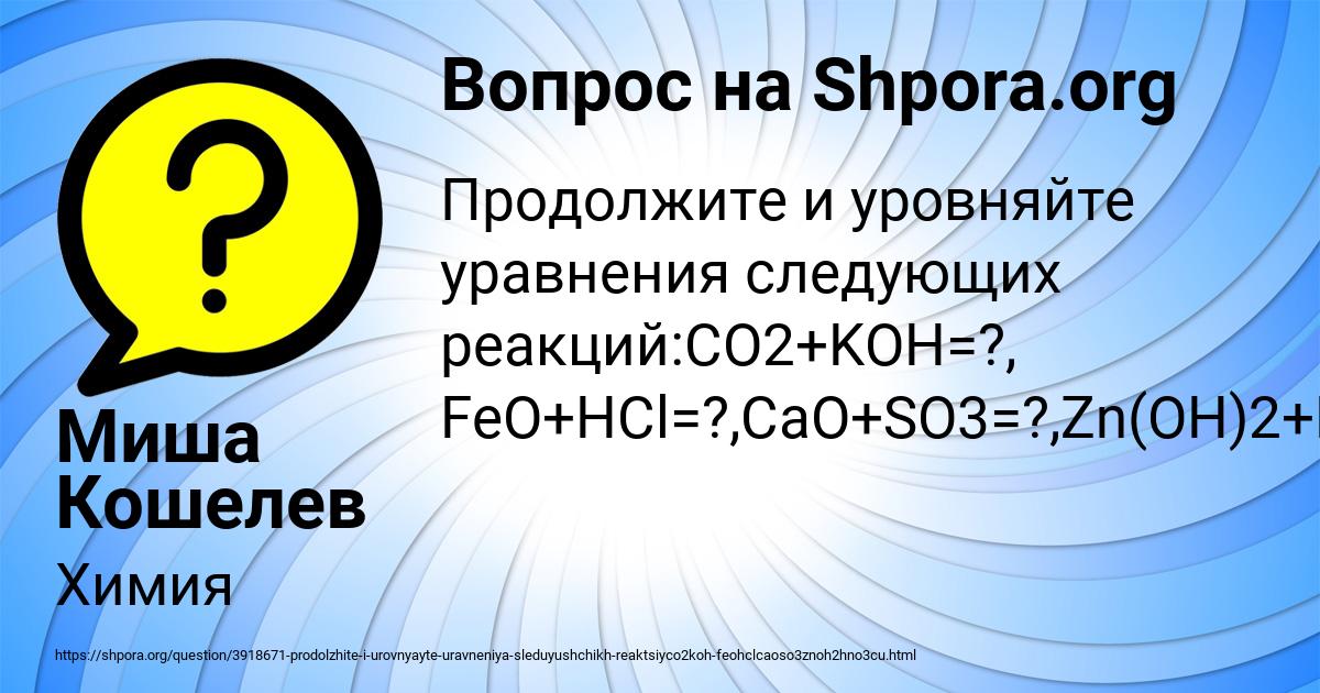 Картинка с текстом вопроса от пользователя Миша Кошелев