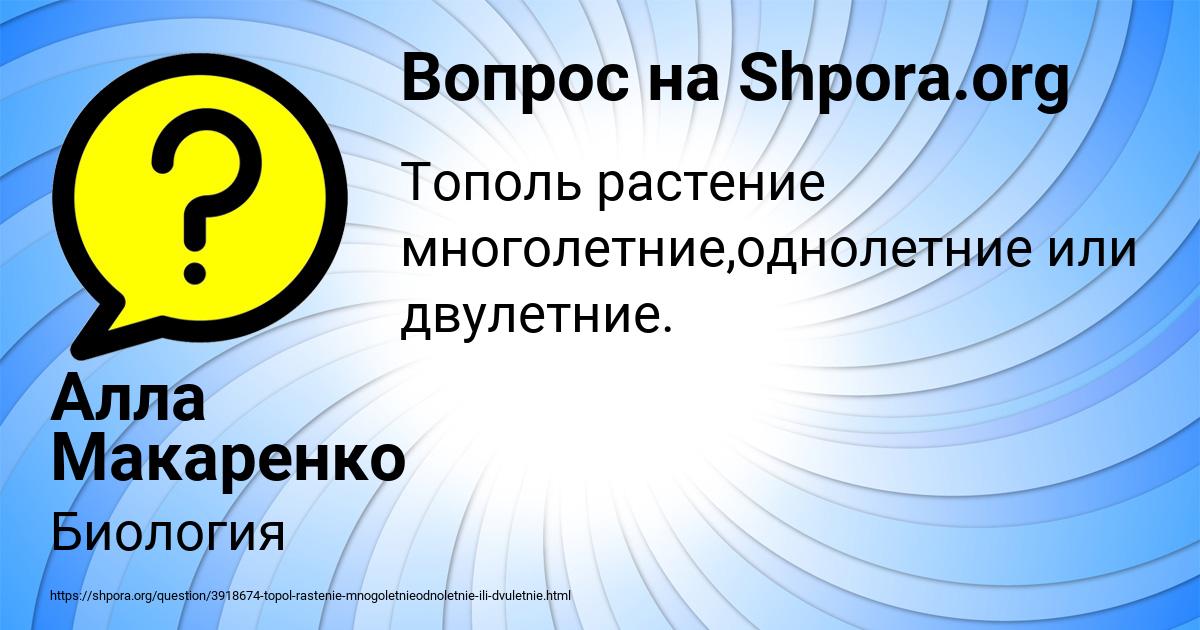 Картинка с текстом вопроса от пользователя Алла Макаренко