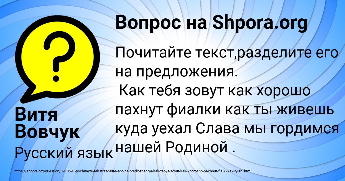 Картинка с текстом вопроса от пользователя Витя Вовчук