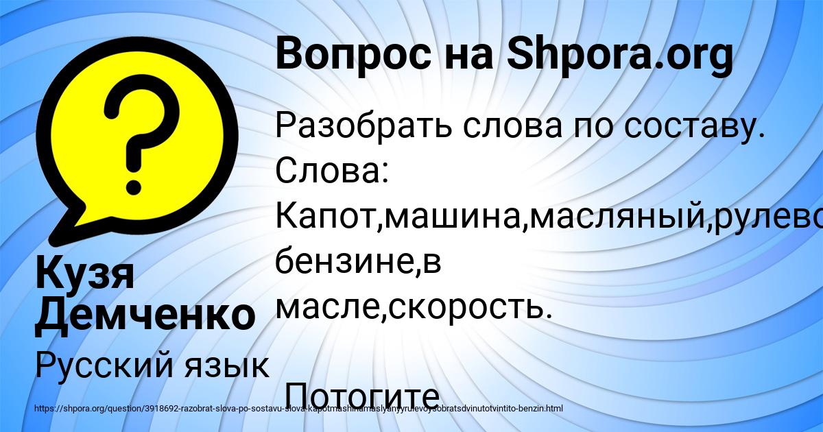 Картинка с текстом вопроса от пользователя Кузя Демченко