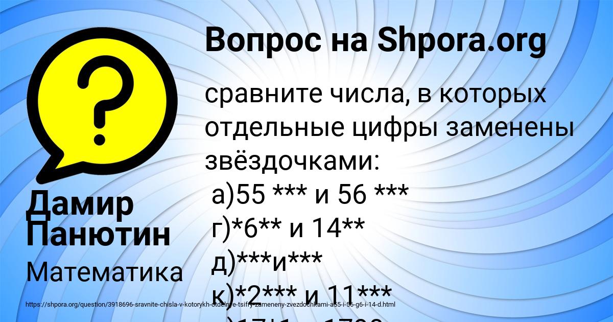 Картинка с текстом вопроса от пользователя Дамир Панютин