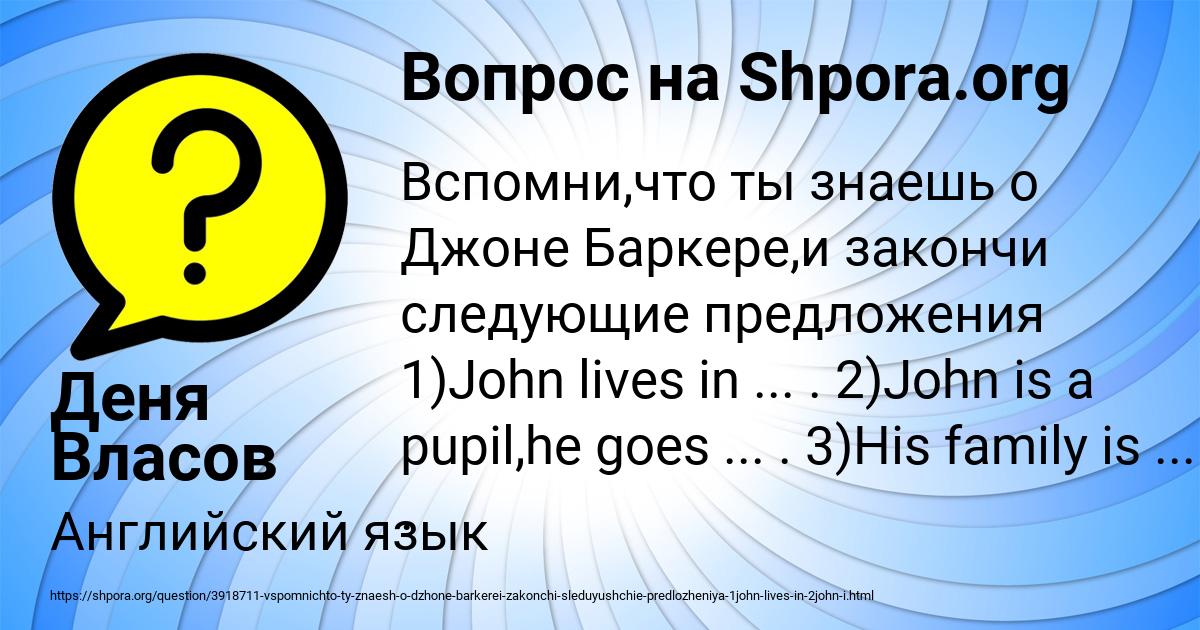 Картинка с текстом вопроса от пользователя Деня Власов