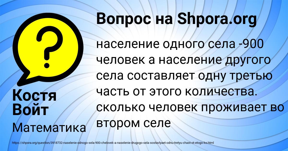 Картинка с текстом вопроса от пользователя Костя Войт