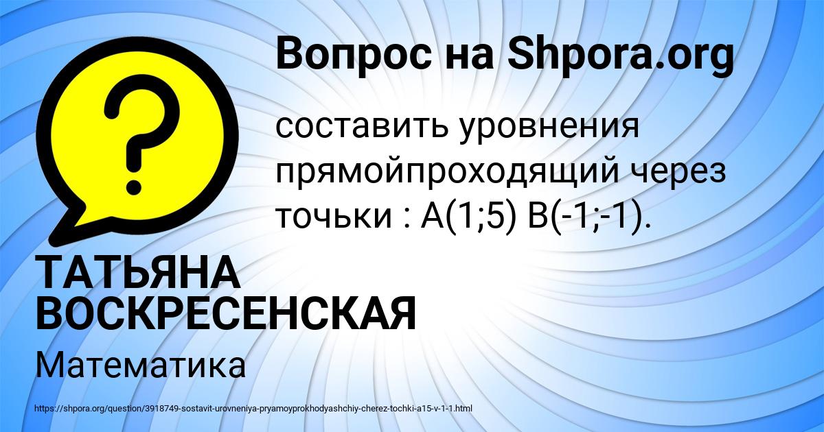 Картинка с текстом вопроса от пользователя ТАТЬЯНА ВОСКРЕСЕНСКАЯ