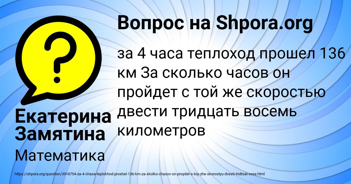 Картинка с текстом вопроса от пользователя Екатерина Замятина