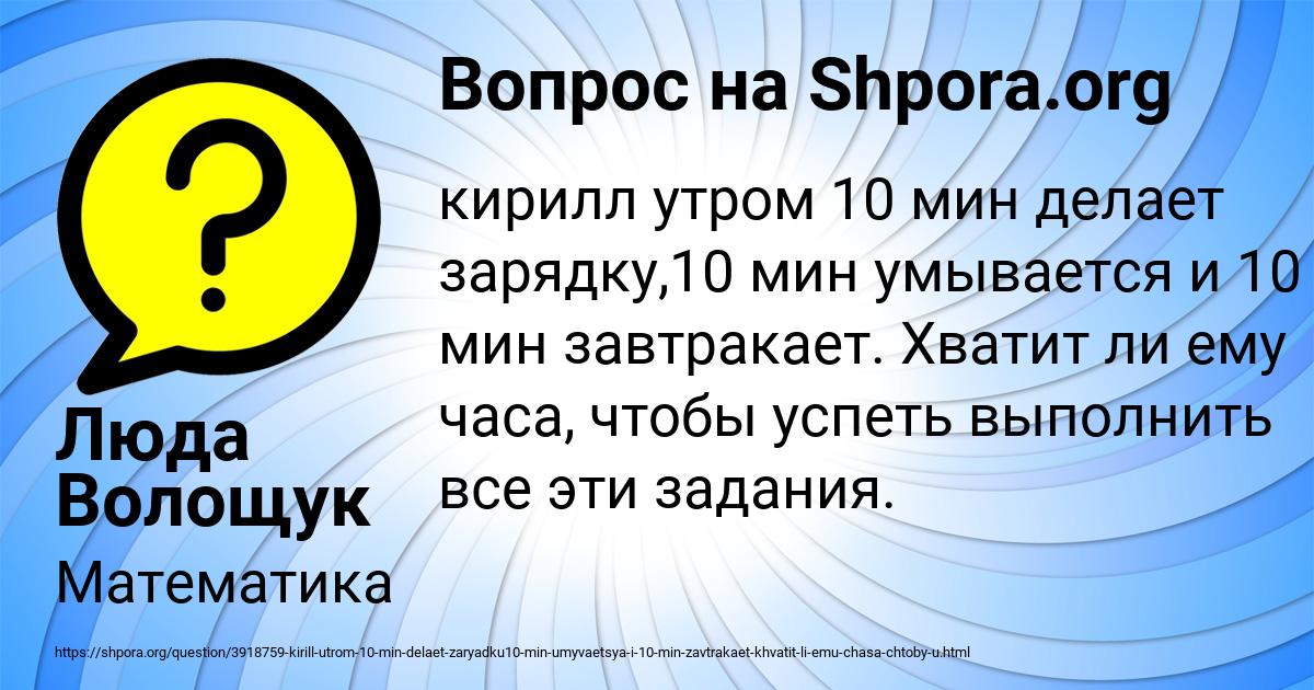 Картинка с текстом вопроса от пользователя Люда Волощук