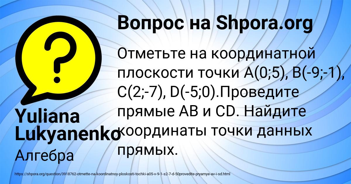 Картинка с текстом вопроса от пользователя Yuliana Lukyanenko