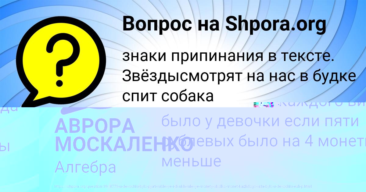 Картинка с текстом вопроса от пользователя АВРОРА МОСКАЛЕНКО