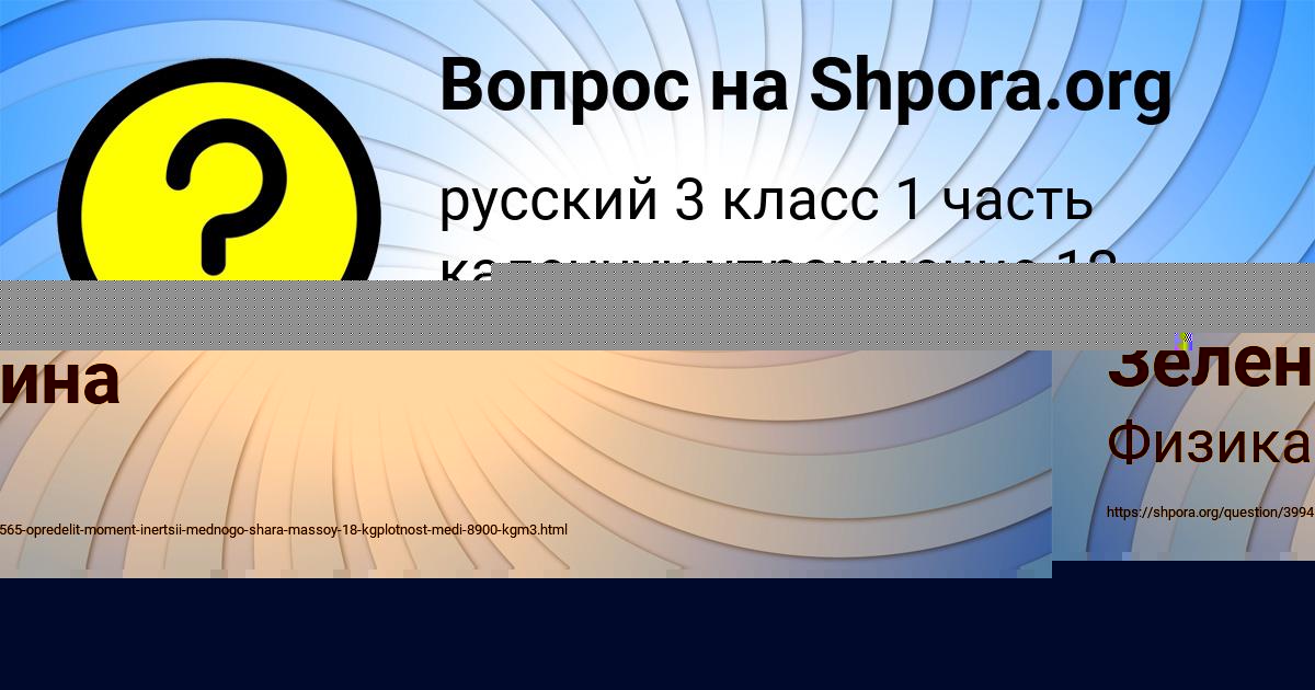 Картинка с текстом вопроса от пользователя АЙЖАН БАРЫШНИКОВА