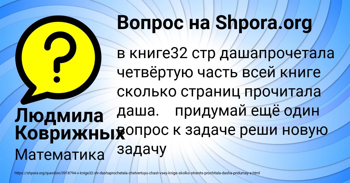 Картинка с текстом вопроса от пользователя Людмила Коврижных