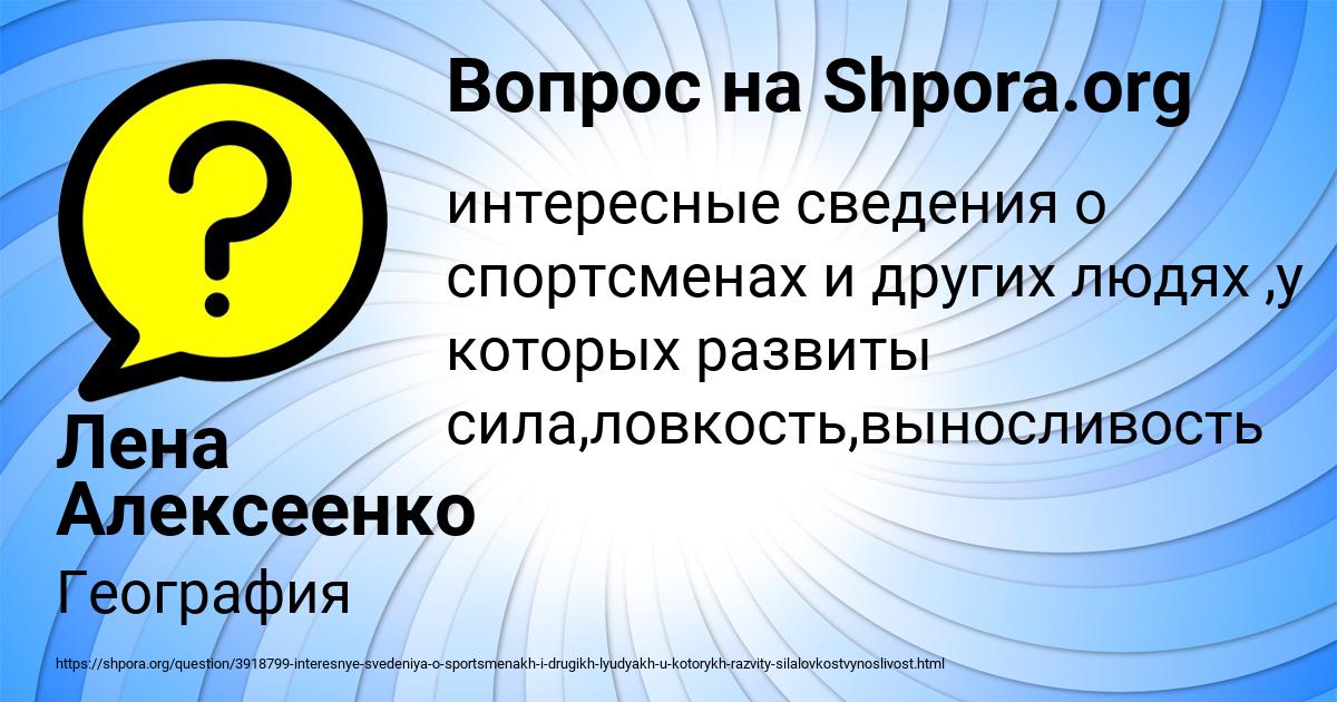 Картинка с текстом вопроса от пользователя Лена Алексеенко