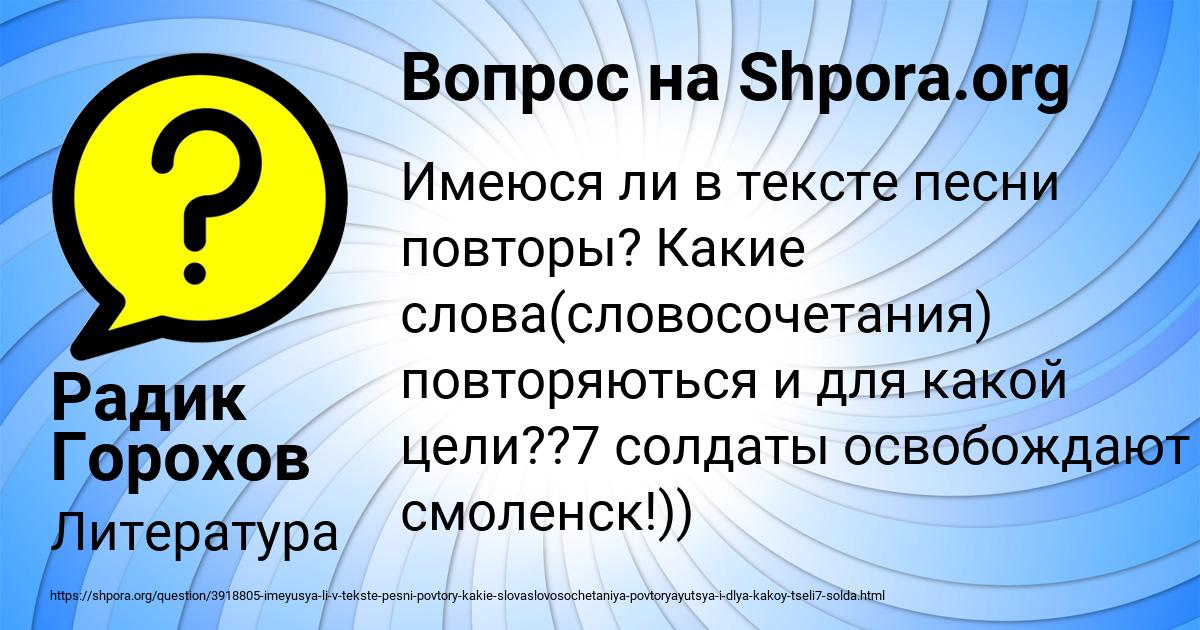 Картинка с текстом вопроса от пользователя Радик Горохов