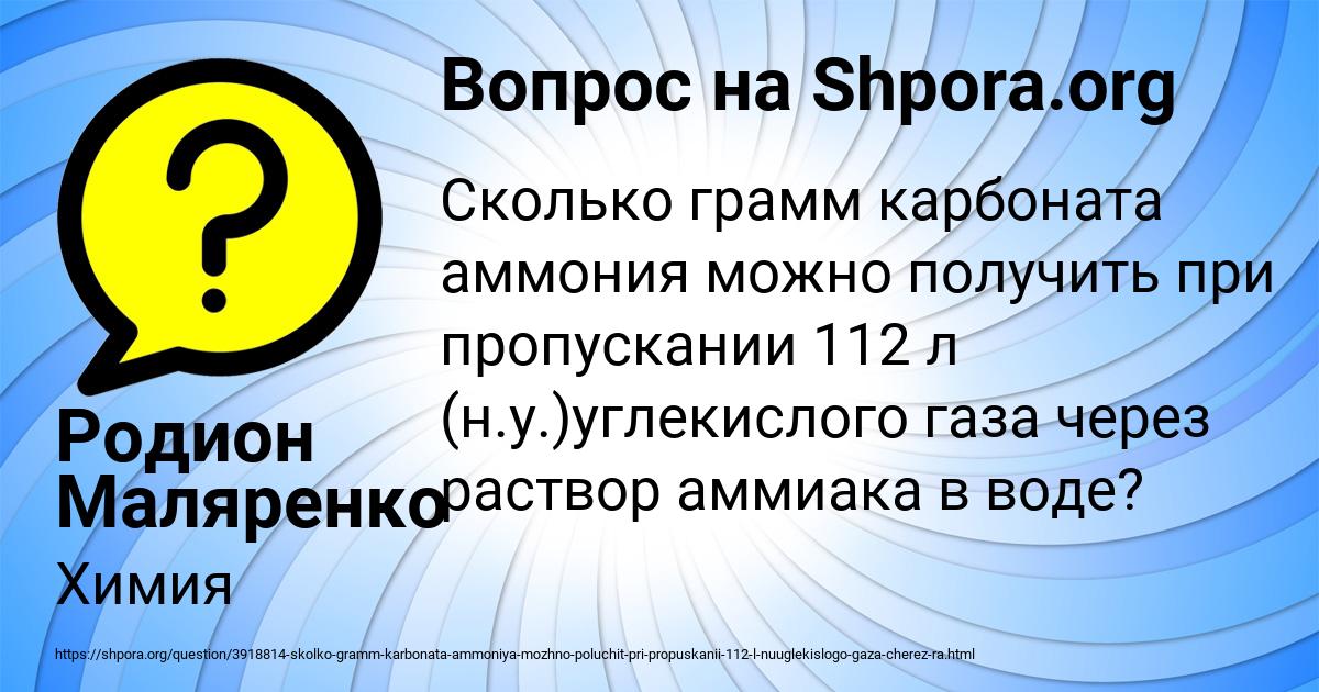 Картинка с текстом вопроса от пользователя Родион Маляренко