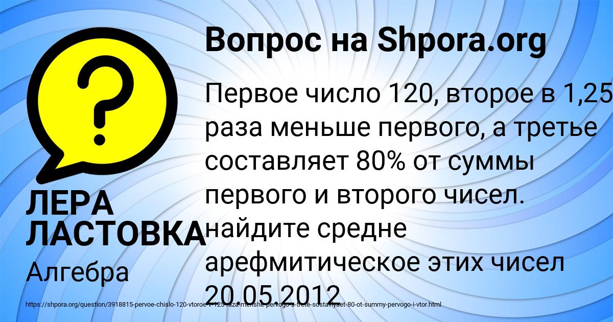 Картинка с текстом вопроса от пользователя ЛЕРА ЛАСТОВКА