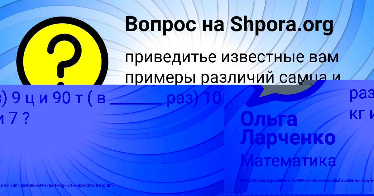 Картинка с текстом вопроса от пользователя АИДА БЫКОВА