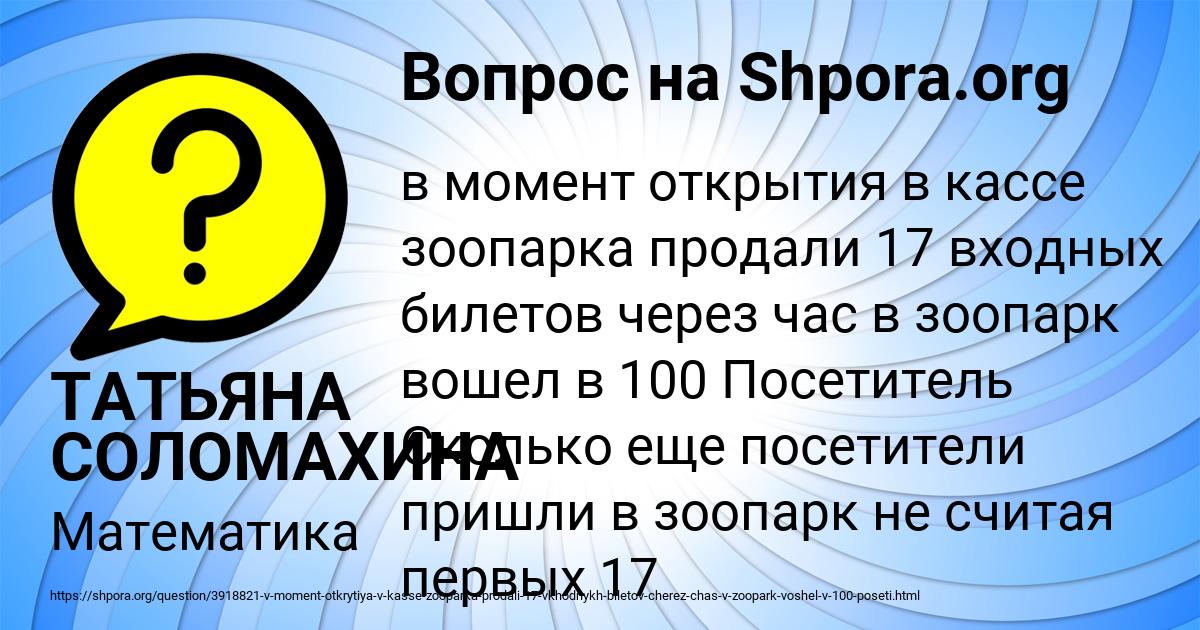 Картинка с текстом вопроса от пользователя ТАТЬЯНА СОЛОМАХИНА