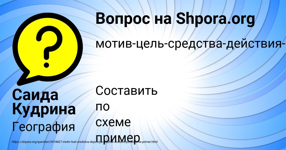 Картинка с текстом вопроса от пользователя Саида Кудрина