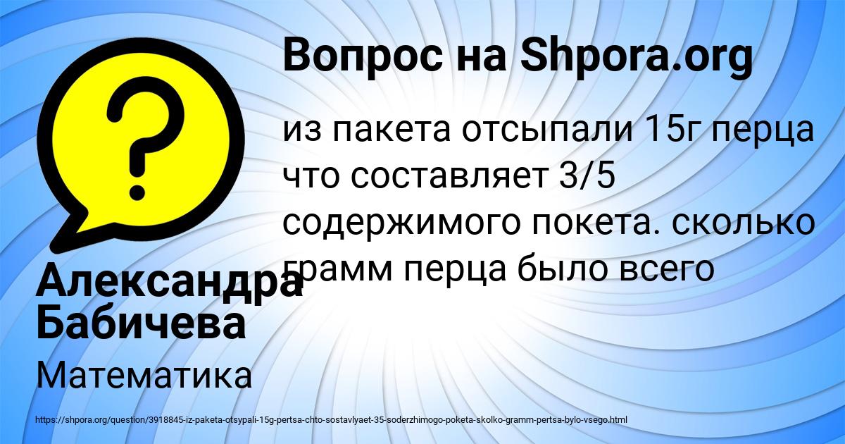 Картинка с текстом вопроса от пользователя Александра Бабичева