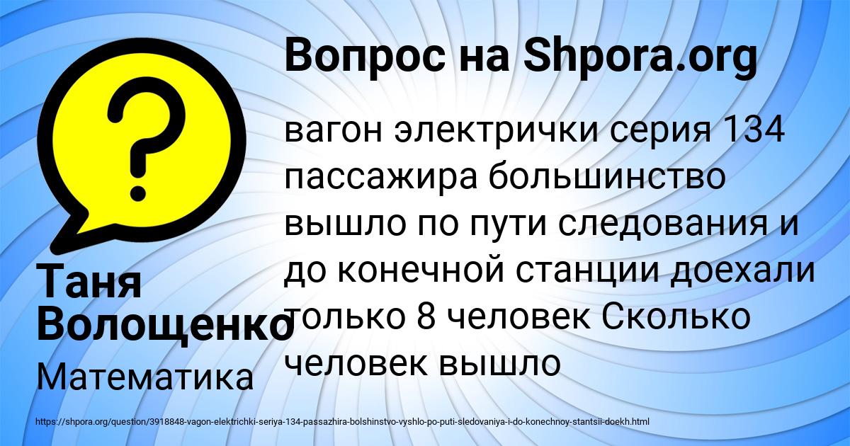 Картинка с текстом вопроса от пользователя Таня Волощенко