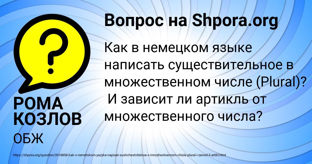 Картинка с текстом вопроса от пользователя РОМА КОЗЛОВ