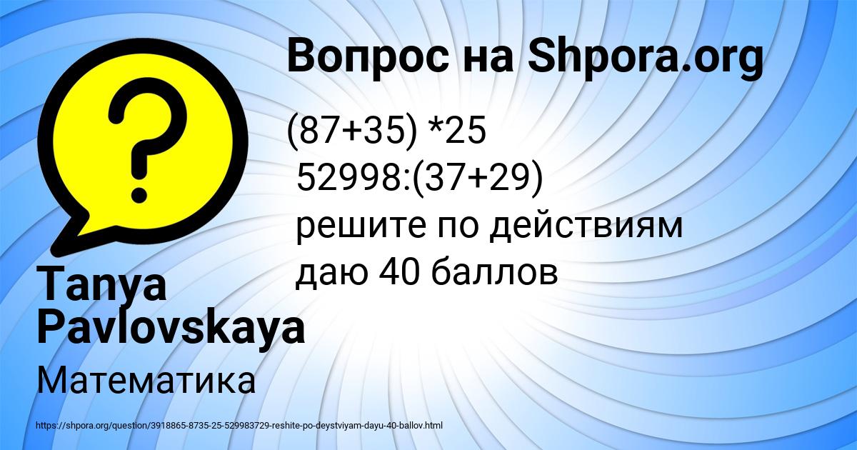 Картинка с текстом вопроса от пользователя Tanya Pavlovskaya