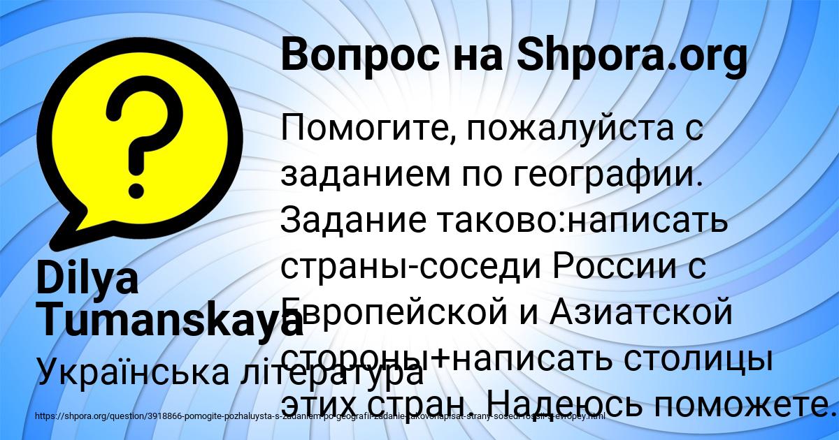 Картинка с текстом вопроса от пользователя Dilya Tumanskaya