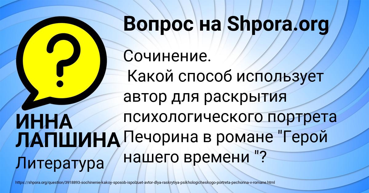 Картинка с текстом вопроса от пользователя ИННА ЛАПШИНА