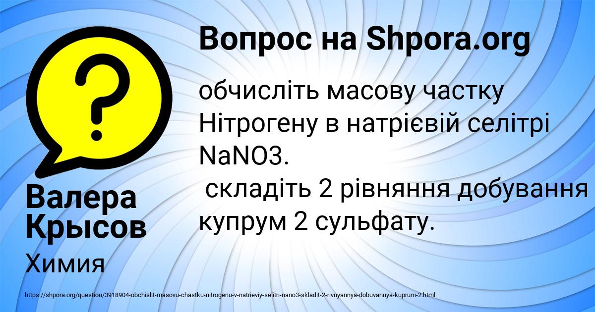 Картинка с текстом вопроса от пользователя Валера Крысов