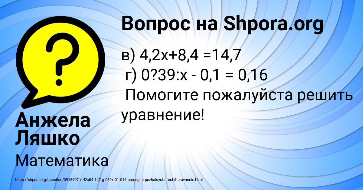 Картинка с текстом вопроса от пользователя Анжела Ляшко