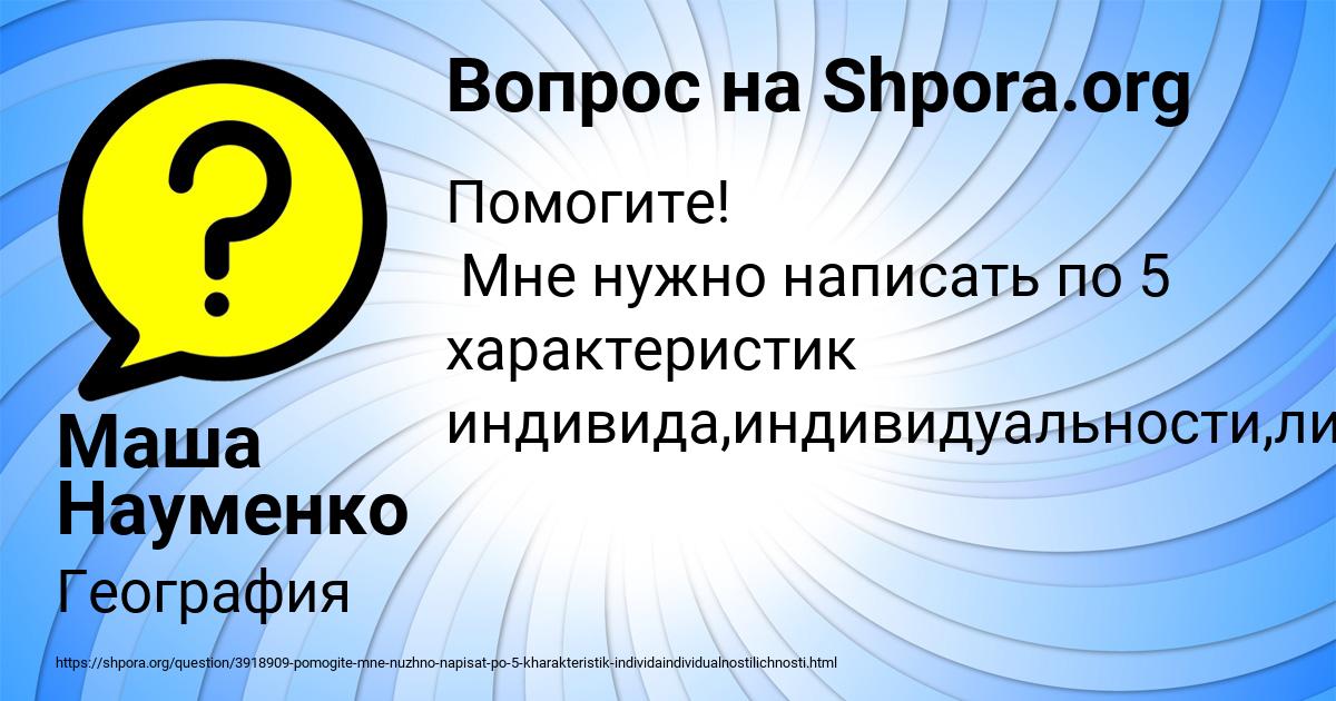 Картинка с текстом вопроса от пользователя Маша Науменко