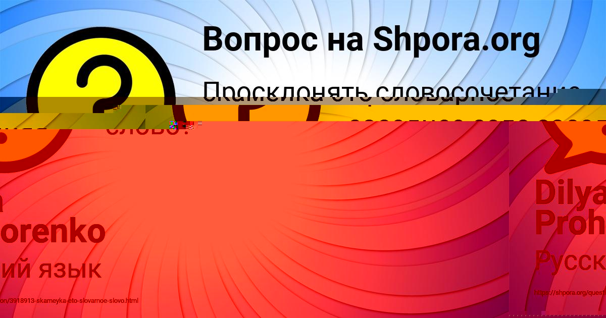 Картинка с текстом вопроса от пользователя Dilya Prohorenko