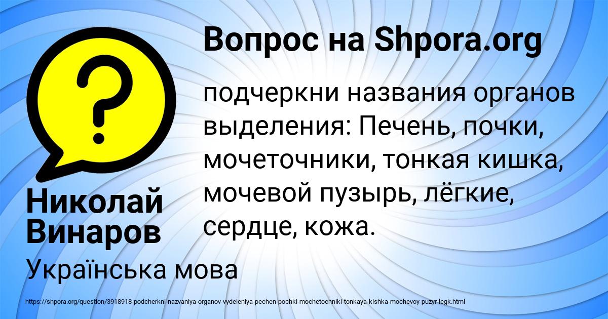 Картинка с текстом вопроса от пользователя Николай Винаров