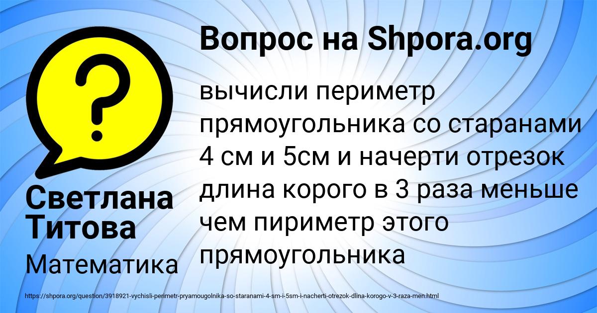 Картинка с текстом вопроса от пользователя Светлана Титова