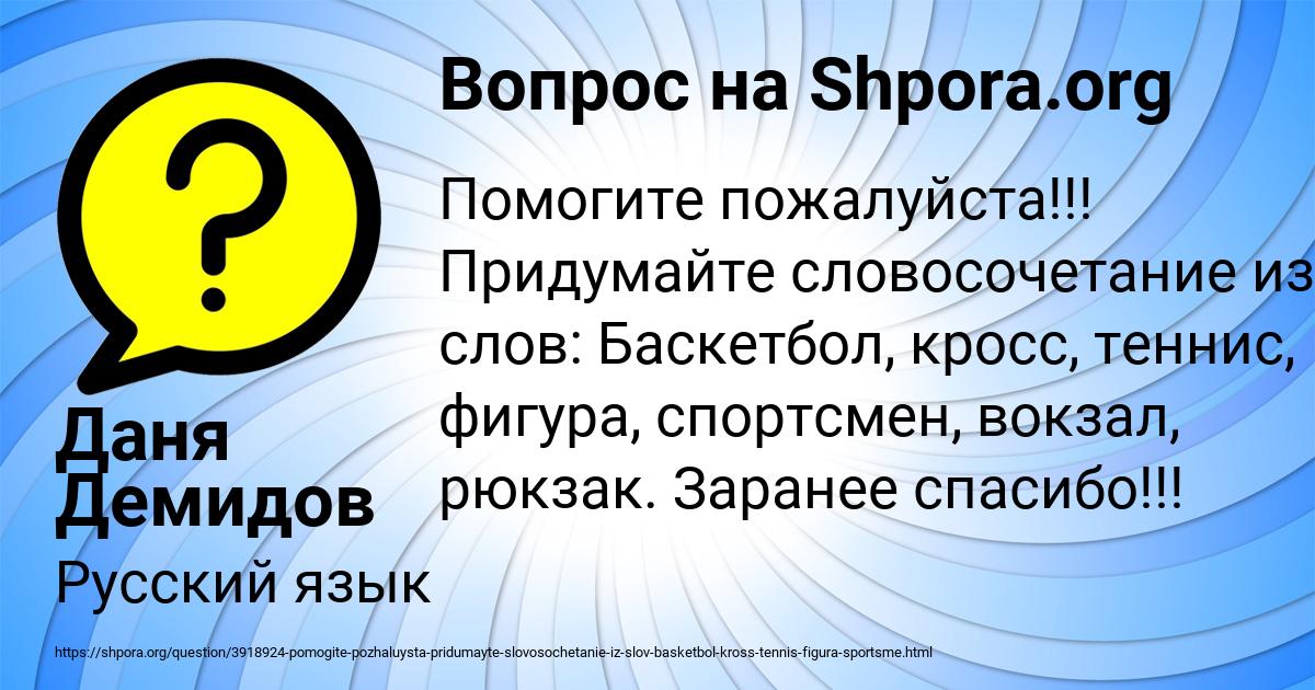 Картинка с текстом вопроса от пользователя Даня Демидов