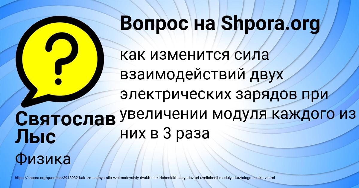 Картинка с текстом вопроса от пользователя Святослав Лыс