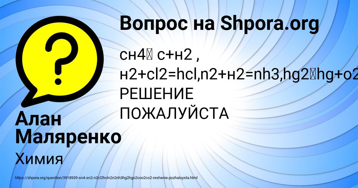 Картинка с текстом вопроса от пользователя Алан Маляренко