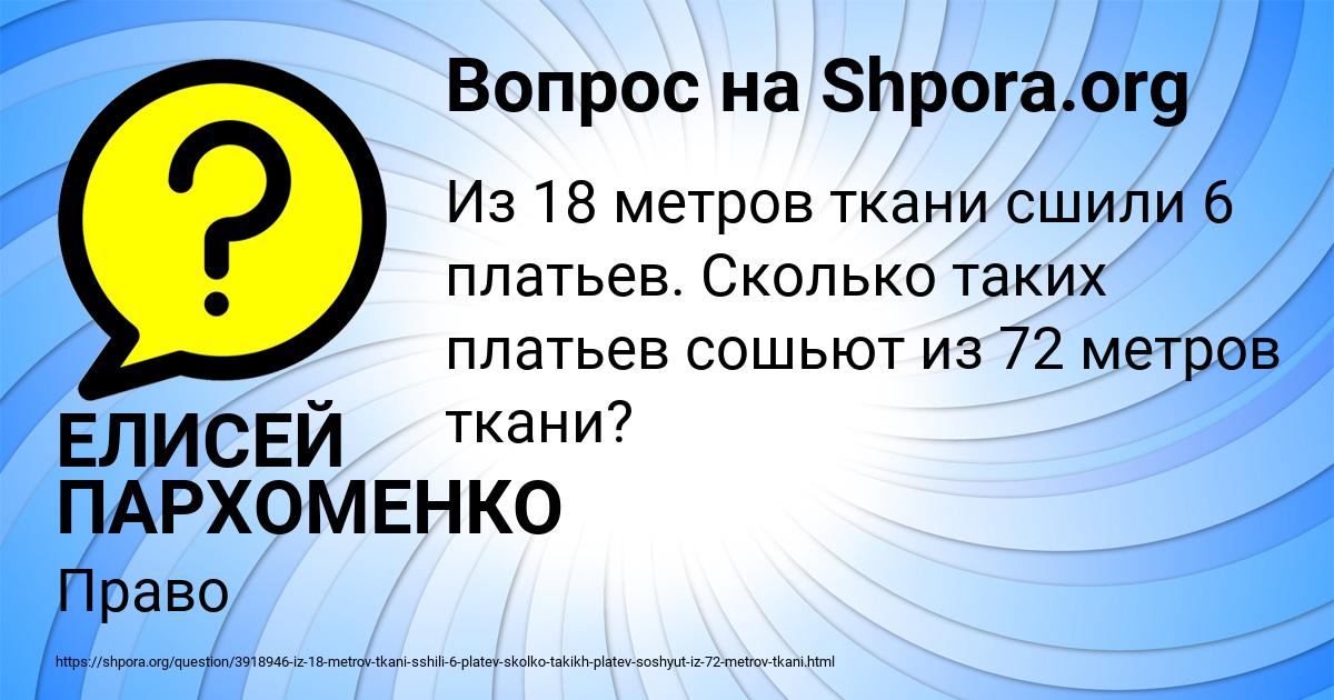 Картинка с текстом вопроса от пользователя ЕЛИСЕЙ ПАРХОМЕНКО