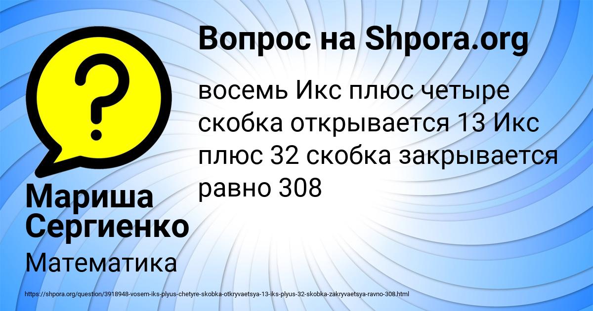 Картинка с текстом вопроса от пользователя Мариша Сергиенко