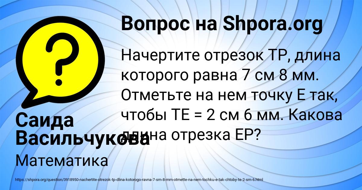 Картинка с текстом вопроса от пользователя Саида Васильчукова