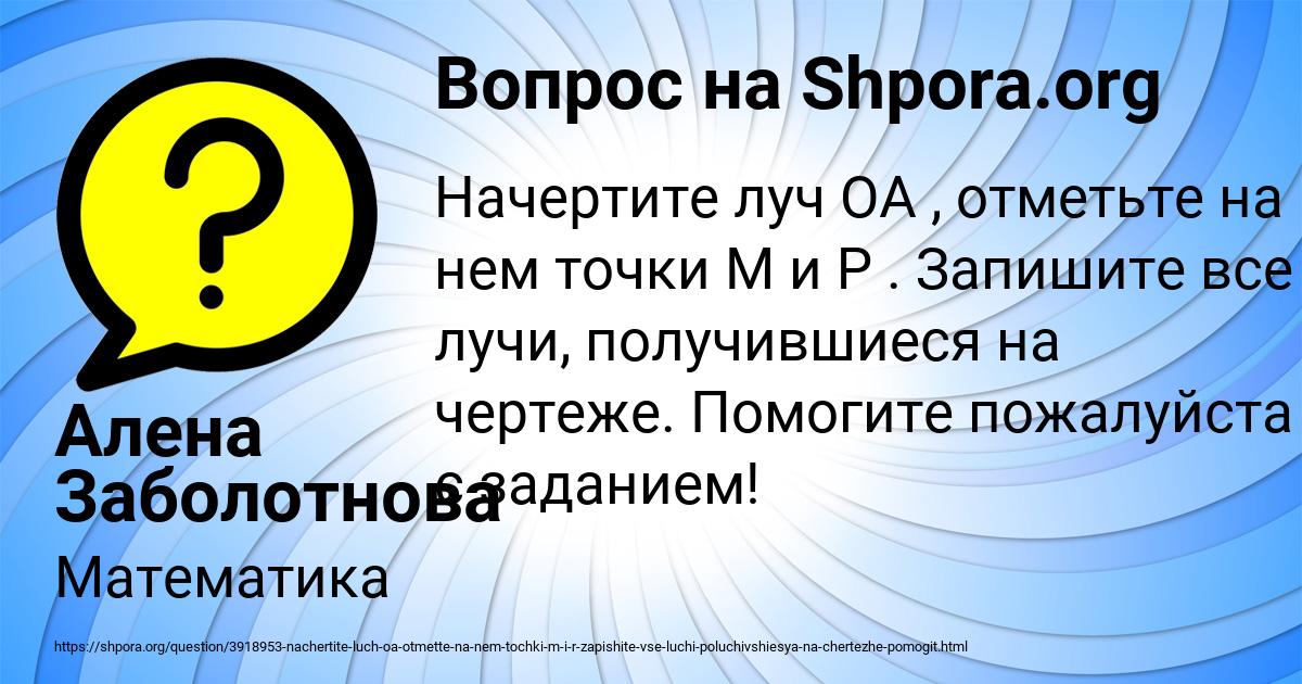 Картинка с текстом вопроса от пользователя Алена Заболотнова